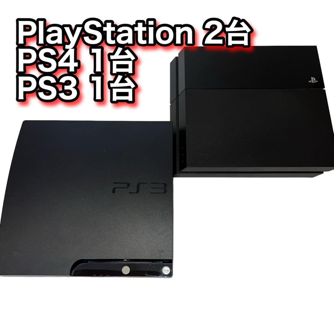 【本体２台】PS4 CUH-1100A PS3 CECH-2000A 本体　まとめ　通電確認　簡易動作　確認済み　PlayStation SONY