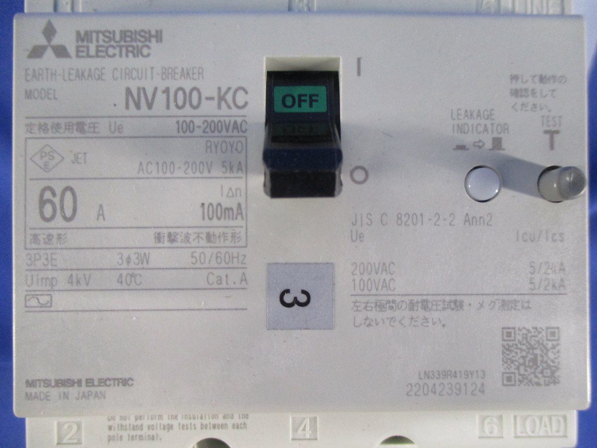  утечка электро- блокировка контейнер 3P3E60A NV100-KC
