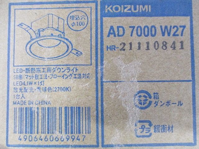 LED軒下用ダウンライトφ100(新品未開梱) AD7000W27の画像2