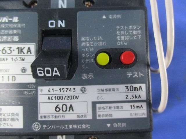 漏電遮断器3P2E60A GBU-63・1KA_画像3