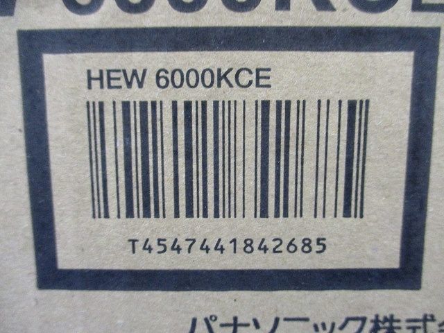 浴室灯(ランプ付)(ホワイト) HEW6000KCの画像6