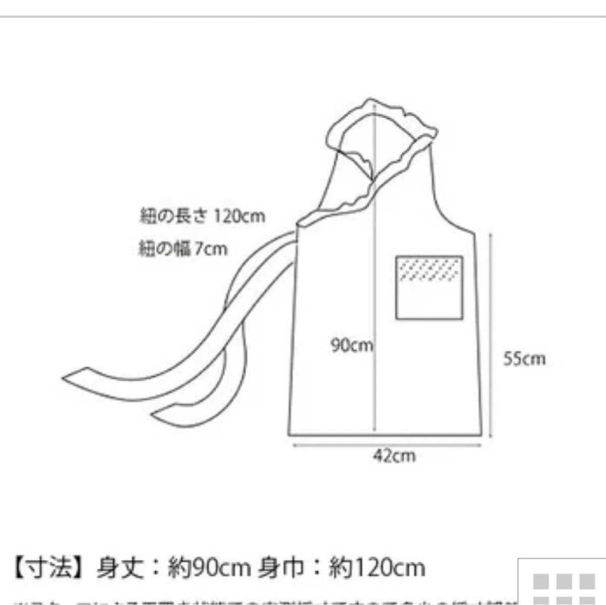 エステ、ネイル用エプロン