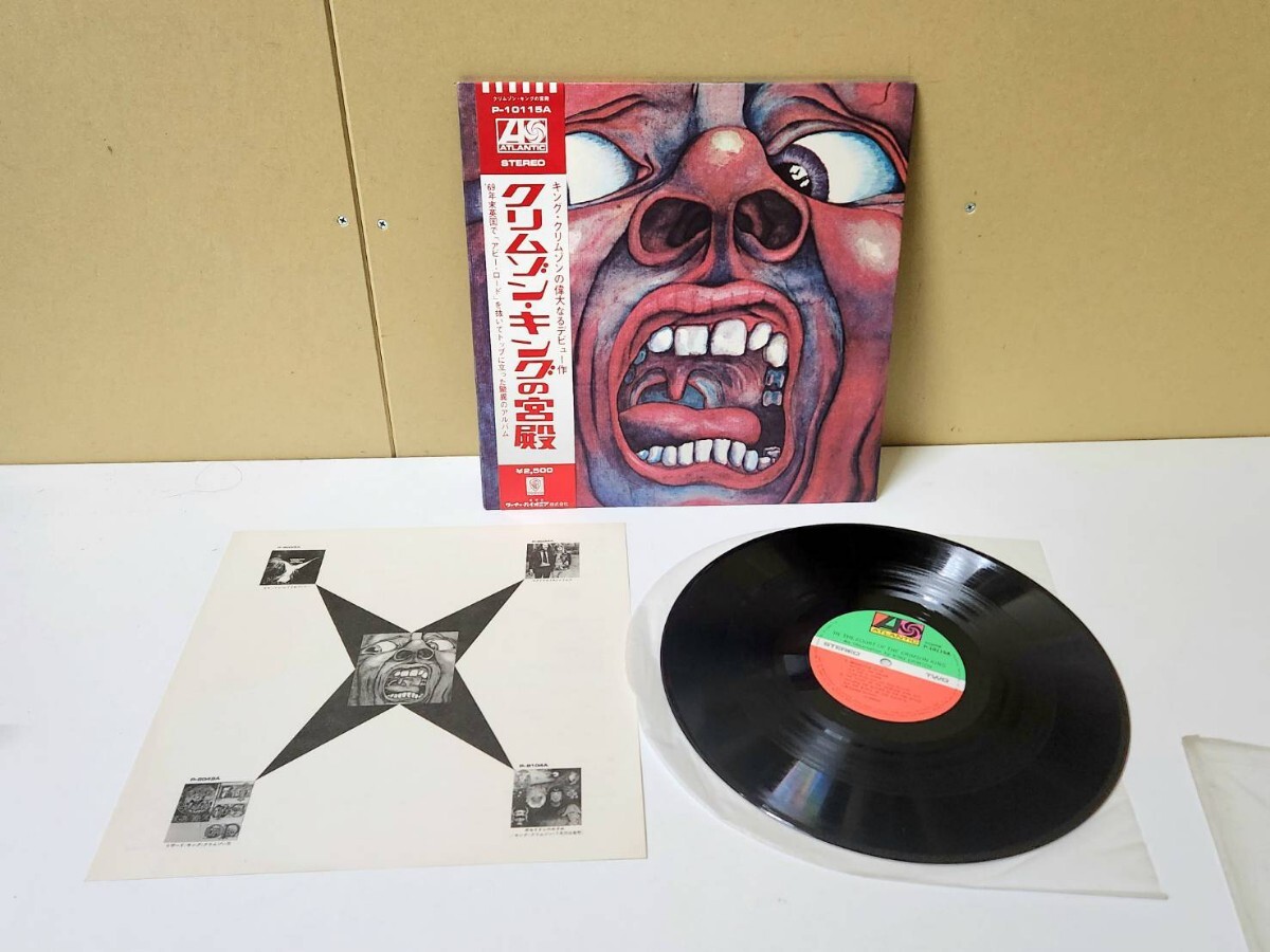 King Crimsonクリムゾン.キングの宮殿P-10115A LP 12インチ Atlantic Records 帯付き _画像3