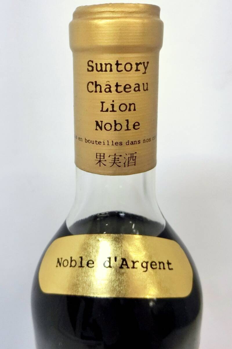 東京都限定発送 1000円スタート 酒 SUNTORY CHATEAU LION NOBLE 1978年 貴腐 720ml 14度未満 シャトーリオンノーブル 未開栓 箱付 2 酒B539_画像9