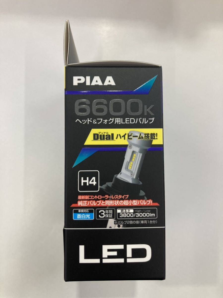 新品　PIAA LED LEH170 6600k H4 3800/3000lm ヘッド&フォグ用　車検対応_画像4