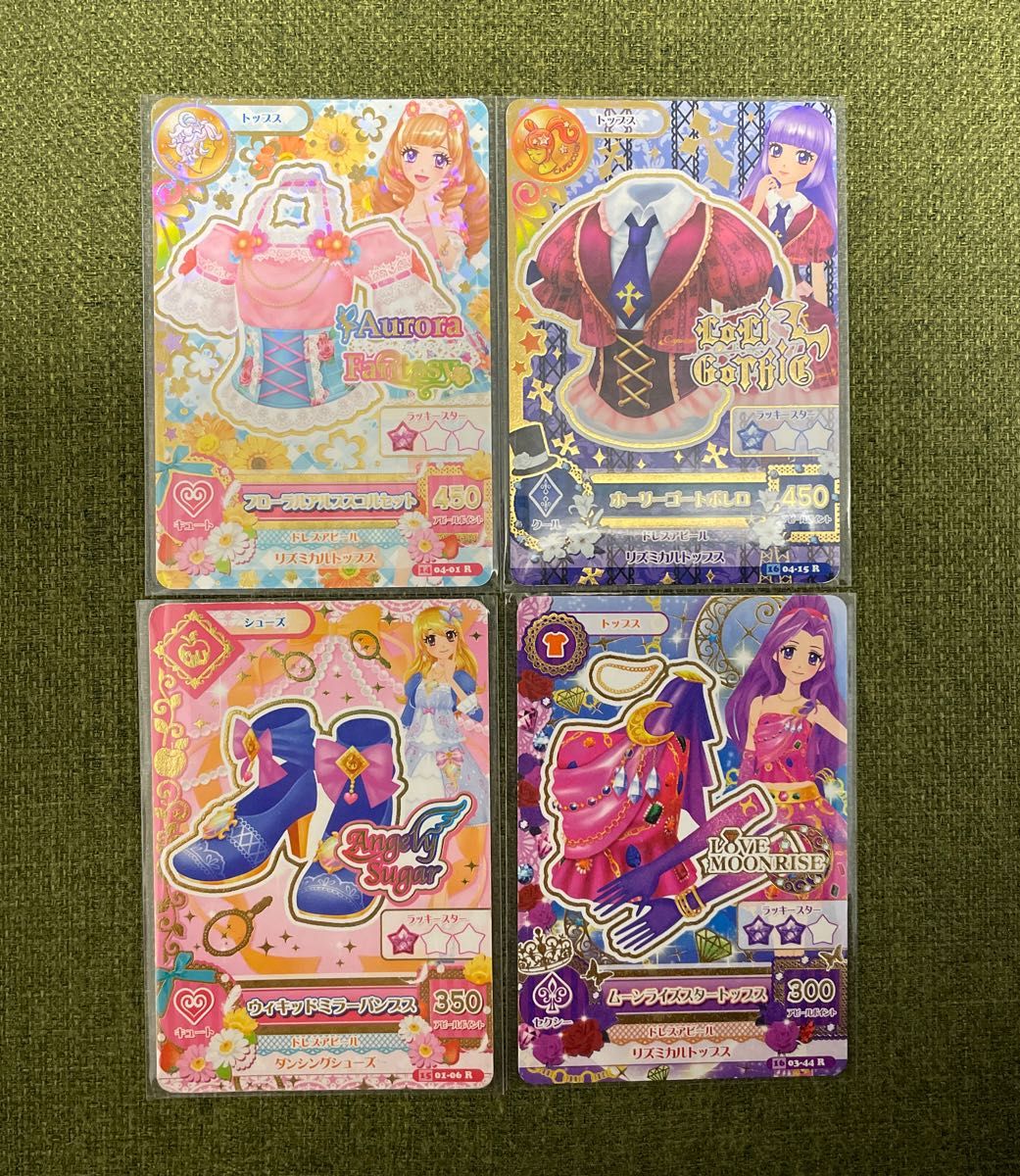 アイカツ アイカツカード レア 4枚 まとめセット|Yahoo!フリマ アイカツ アイカツカード レア 4枚 まとめセット|Yahoo!フリマ