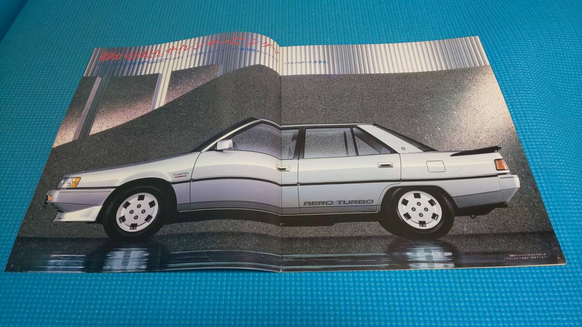 【同時落札割引対象品】即決価格　エテルナΣ　カタログ　１９８４年１１月_画像3