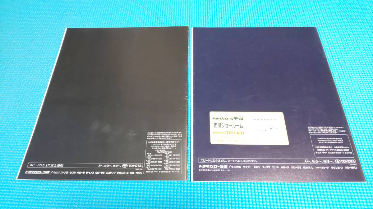 【同時落札割引対象品】即決価格　１０１系　カローラ　レビン　前期型＆後期型　本カタログ　２っ冊セット_画像9