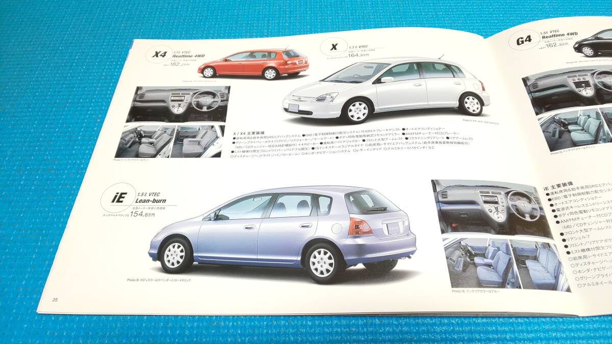 【同時落札割引対象品】即決価格　シビック　本カタログ　２００１年４月_画像6