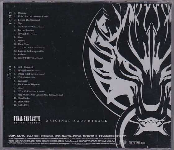 *CD FF7AC Final Fantasy 7 Ad vent children ADVENT CHILDREN original soundtrack. soundtrack.OST CD2 sheets set 