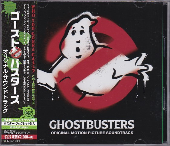 *CD ghost Buster z original soundtrack. soundtrack.OST domestic record bonus truck compilation 