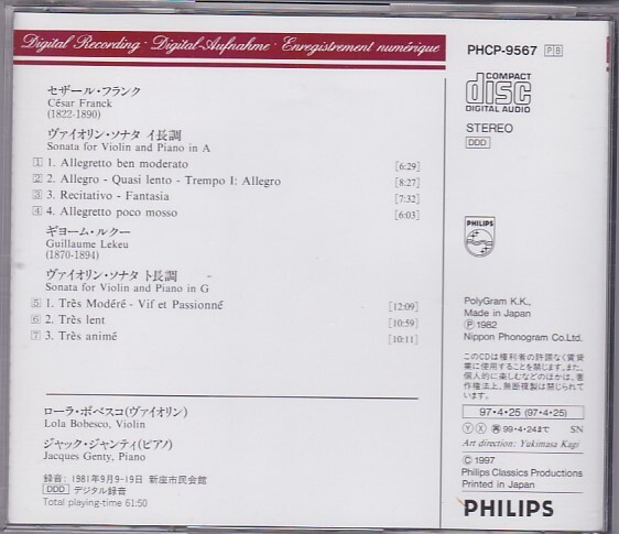 ★CD PHILIPS フランク.ルクー:ヴァイオリン・ソナタ *ローラ・ボベスコ(Lola Bobesco).ジャック・ジャンティ_画像2