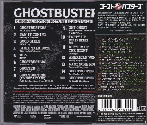 *CD ghost Buster z original soundtrack. soundtrack.OST domestic record bonus truck compilation 