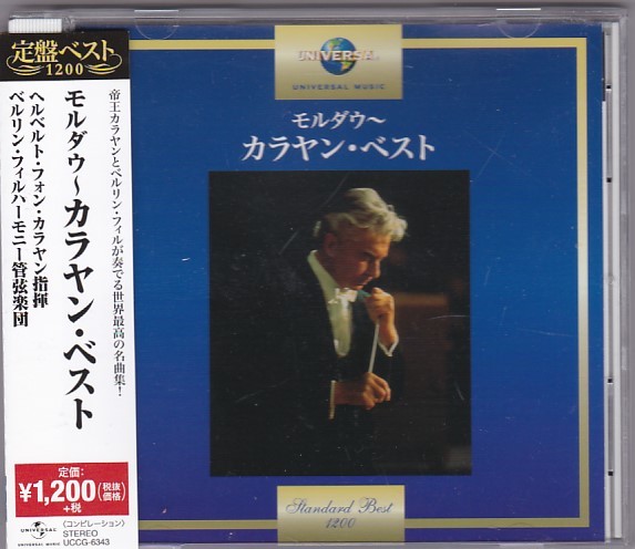 ★CD モルダウ カラヤン・ベスト 全10曲収録 *ヘルベルト・フォン・カラヤン(Herbert von Karajan)_画像1