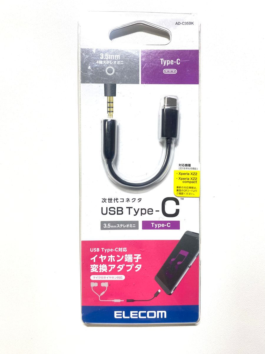  ELECOMイヤホン端子変換アダプタ USB Type-C対応