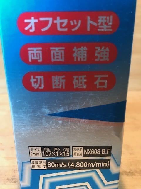 ニューレジストン デルタカット 青いかざ車切断砥石(ステンレス鋼・一般鋼用) 10枚入_画像2