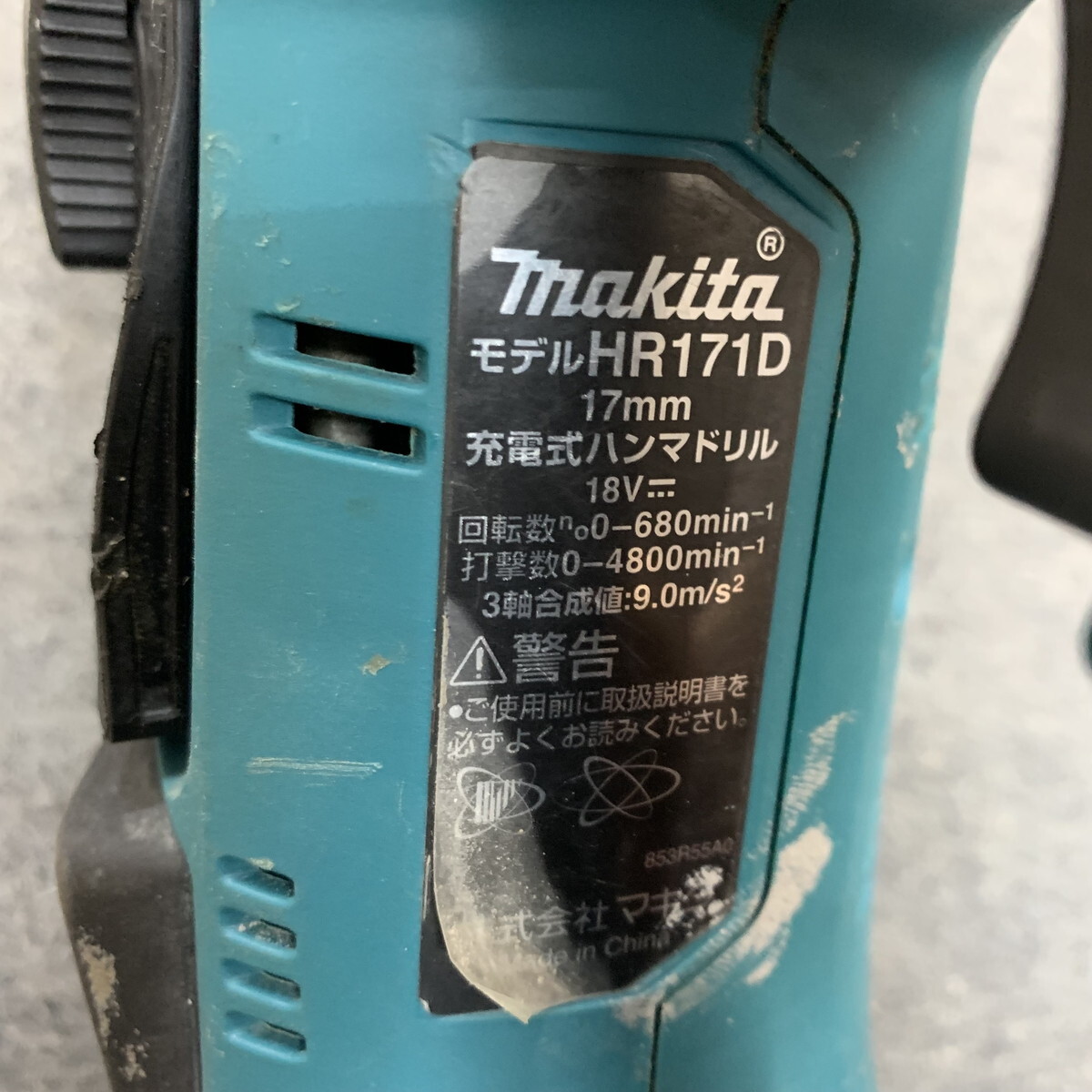 makita マキタ 17mm 充電式ハンマドリル 18V HR171D  バッテリ欠品 中古(M0327-4)の画像6
