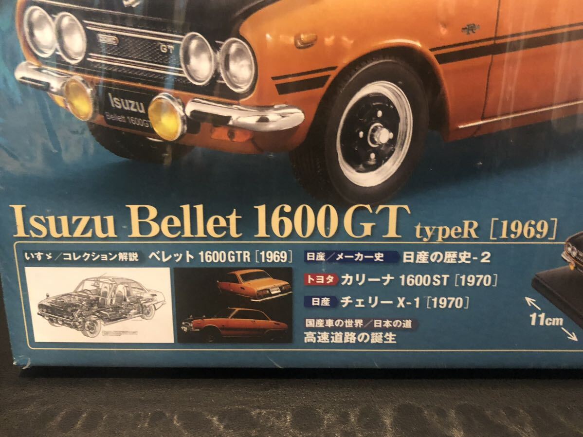 国産名車コレクション いすゞ ベレット 1600GT typeR vol14 未開封_画像3