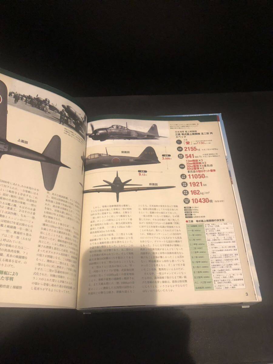 デアゴスティーニ 第二次世界大戦 傑作機コレクション　三菱 零式艦上戦闘機 五二型 vol02_画像5