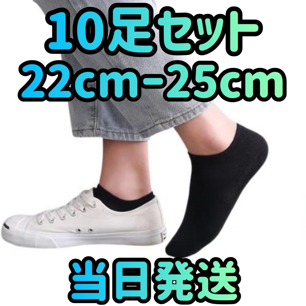 10 пар комплект 22cm~25cm женский носки черный носки короткие носки .... носки .... носки мода спортивные туфли 