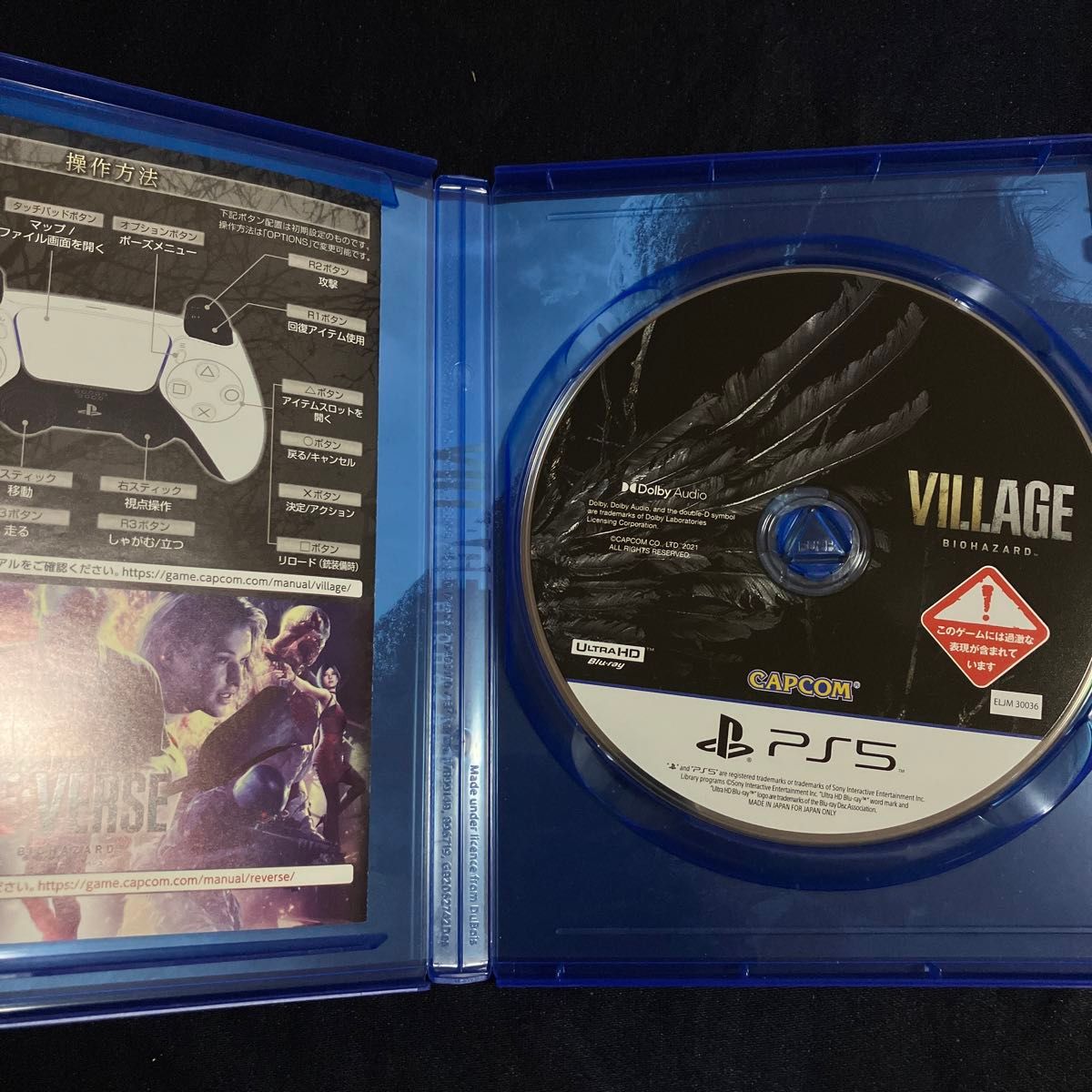 【PS5】 BIOHAZARD VILLAGE [通常版]