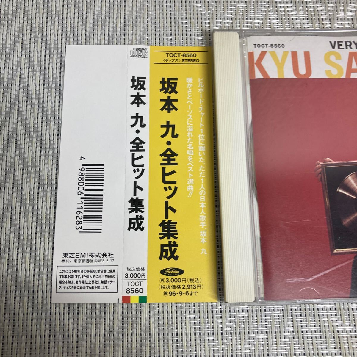 帯付CD/坂本九/全ヒット集成/ゴールドディスク/VERY BEST OF KYU SAKAMOTO_画像2