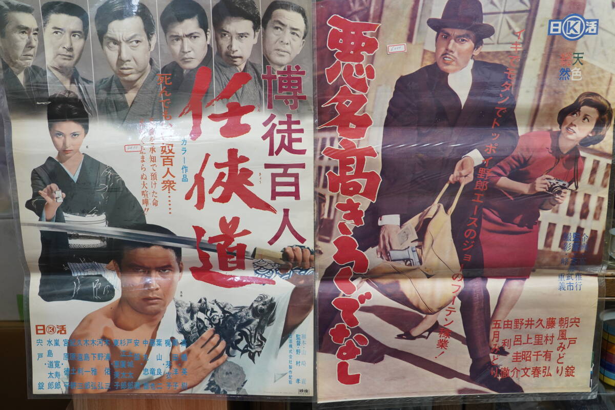 昭和レトロ 映画ポスター 狼の王子 高橋英樹 映画