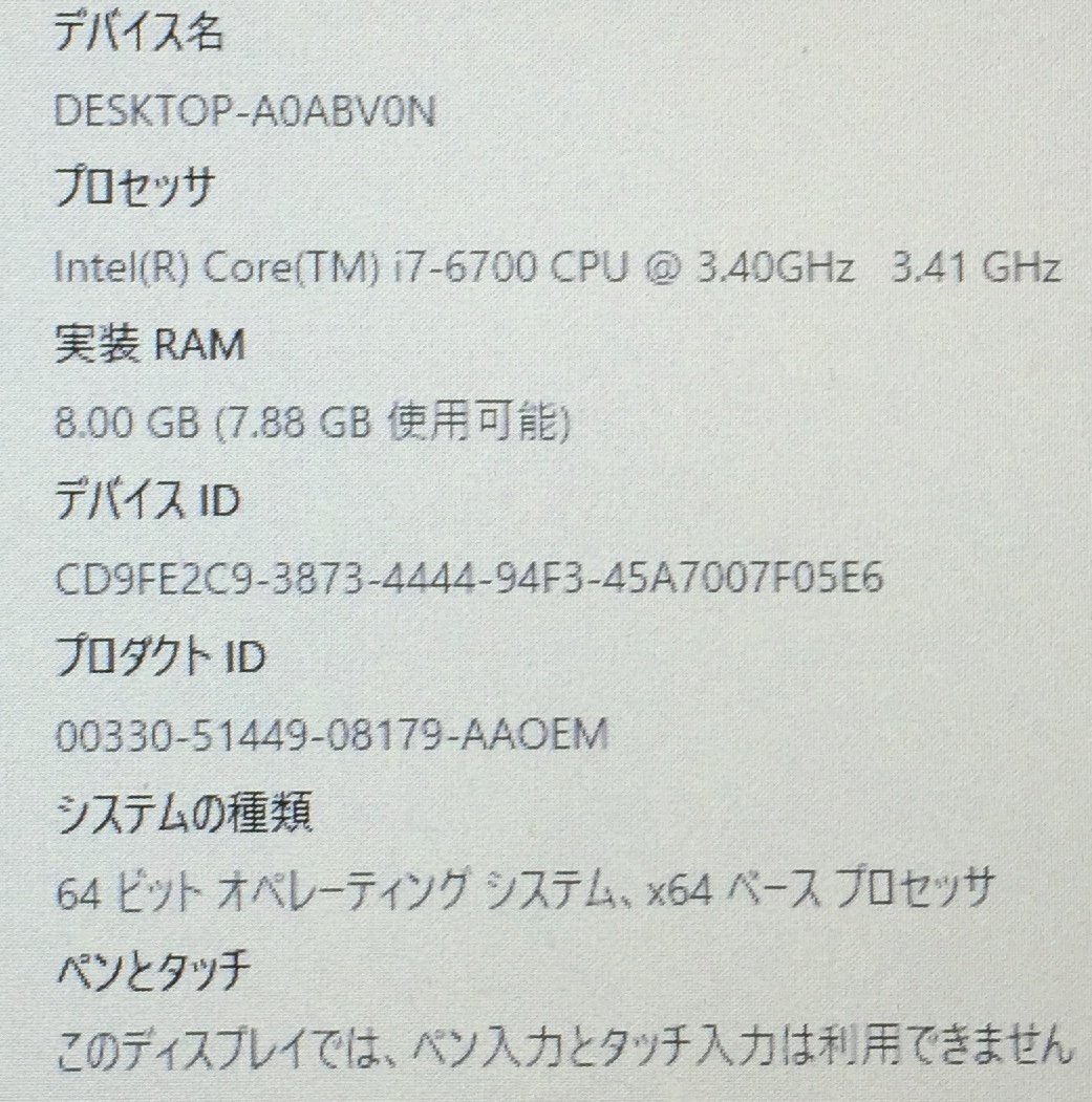 LC2712Y【動作〇Win11搭載】HP ELITE DESK 800 G3 TWR CPU:Intel(R) Core(TM) i7-6700 CPU @ 3.40GHz HDD:1TB メモリ:8GB D_画像8