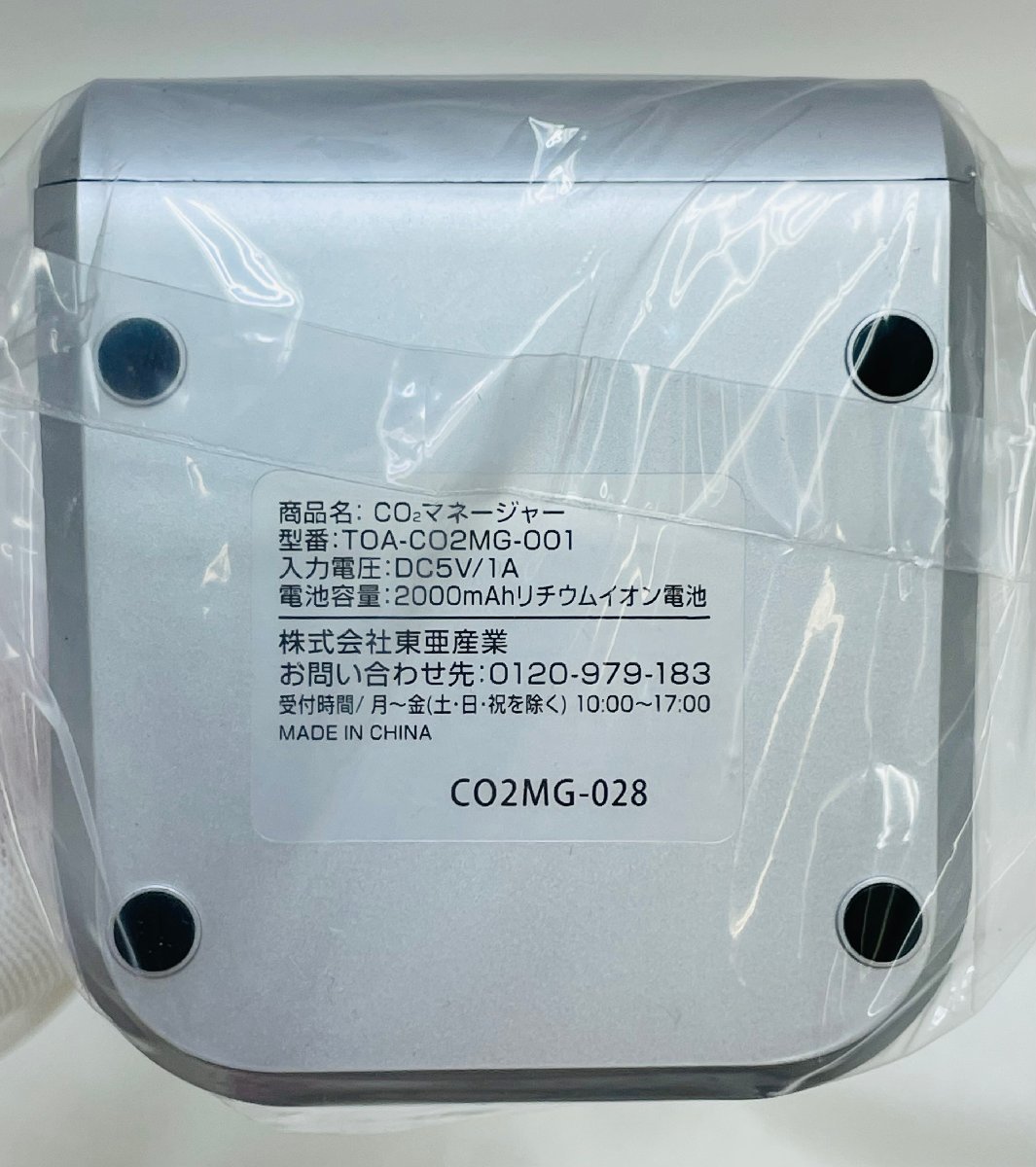 LC1018C 【新品・未使用品】 東亜産業 TOAMIT コンパクト CO2 濃度測定器 TOA-CO2MG-001の画像6