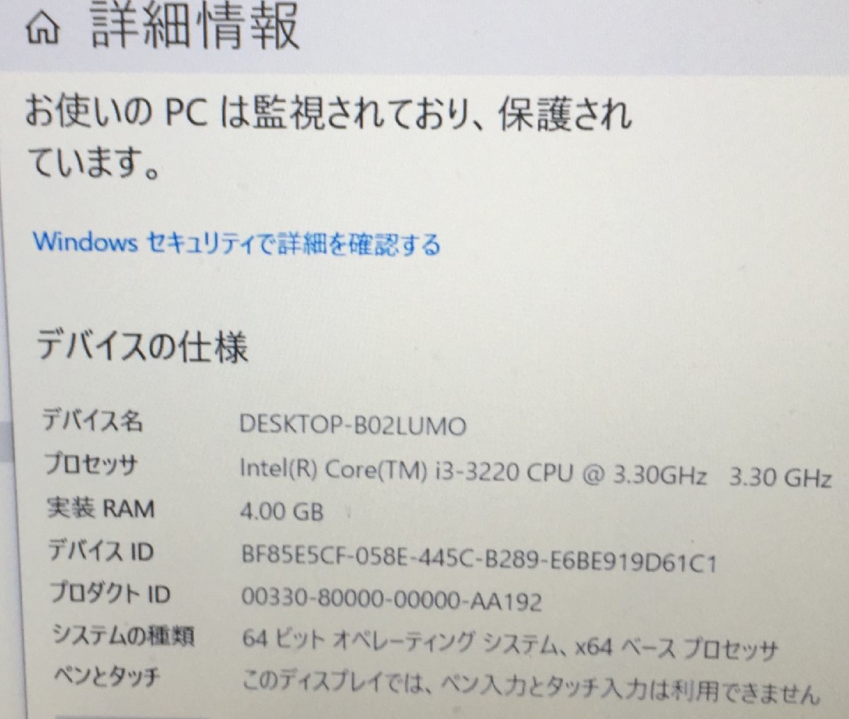 LC1003Y【動作〇Win10搭載】DELL OPTIPLEX 3010 CPU:Intel(R) Core(TM) i3-3220 CPU @ 3.30GHz HDD:500GB メモリ:4GB D_画像8