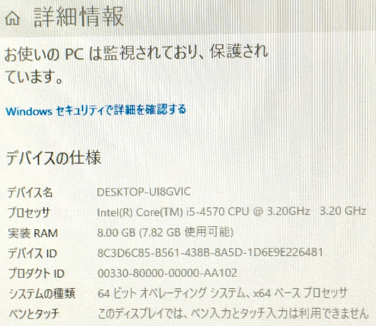 KJ0417YK【動作〇Win10搭載】Lenovo Thinkcentre M73 CPU:Intel(R) Core(TM) i5-4570 CPU @ 3.20GHz HDD:500GB メモリ:8GB_画像8