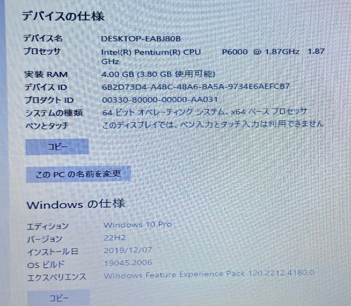 LC2404S 【動作品】TOSHIBA dynabook TV/74MBL CPU:Intel(R) Pentium(R)CPU P6000 @1.87GHz HDD:500GB メモリ:4GB N_画像10