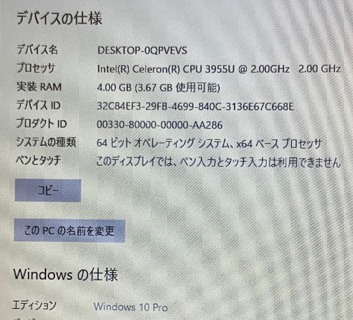 LC2010C 【 Lenovo ThinkPad L570 】 CPU:Intel(R) Celeron (R) CPU 3955U @ 2.00GHz HDD: 1TB メモリ: 4GB N_画像7
