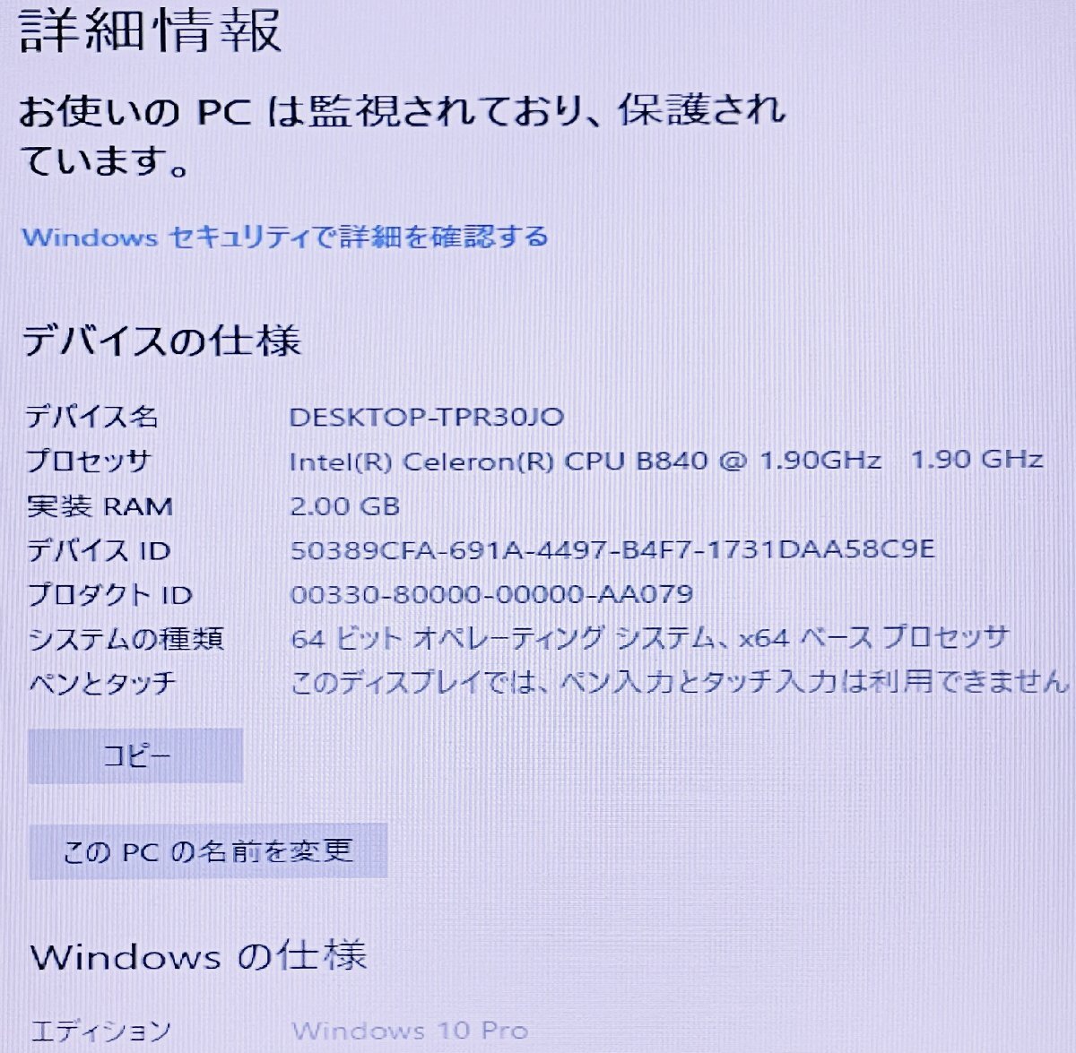 LC1317C HP ProBook 4530s CPU: Intel(R)Celeron(R) CPU B840 @1.90GHz HDD:320GB メモリ:2GB N_画像7