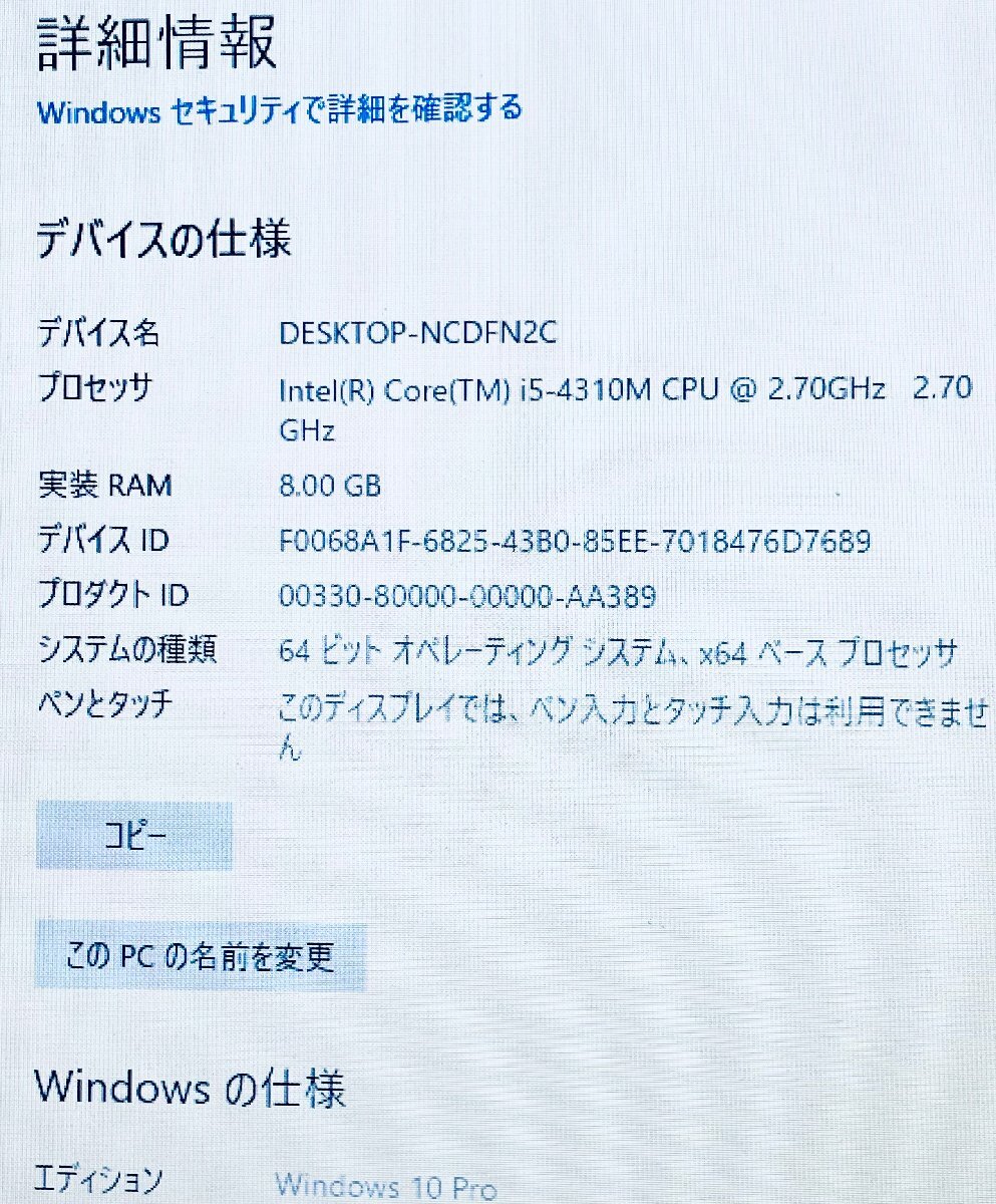 LC2012C HP ProBook 650 CPU: Intel(R) Core(TM) i5-4310 CPU @ 2.70GHz HDD:320GB メモリ:8GB N_画像7