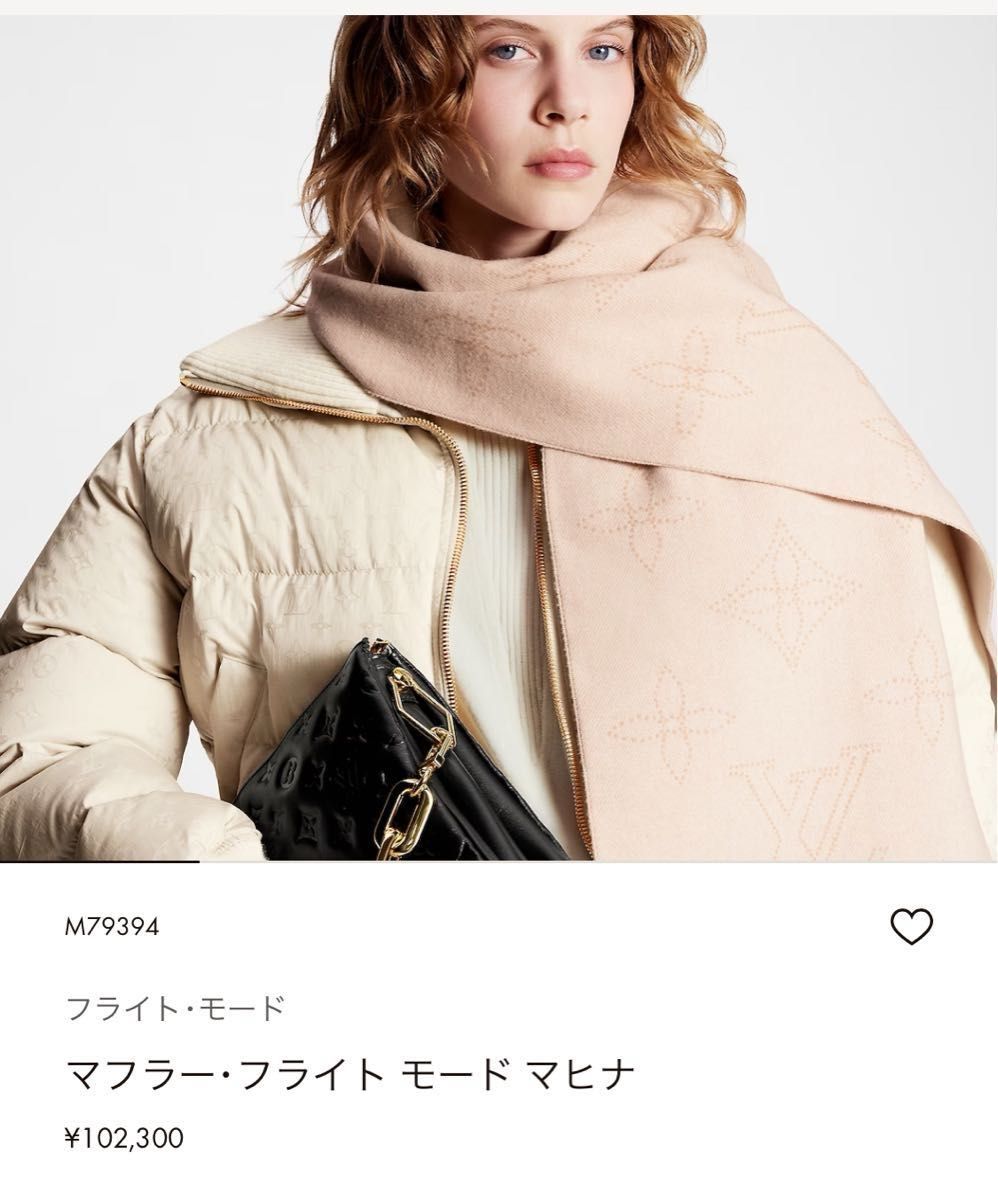 【SALE】残少!ルイヴィトン マヒナ フライトモード マフラー ルイヴィトン マフラー フライト モード マヒナ(SALE残少!ルイ