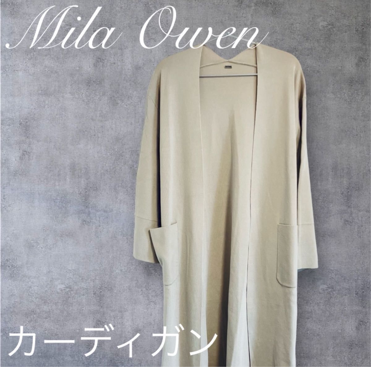 《Mila Owen》ニット カーディガン ミラオーウェン　ブラック 薄手 ロング ベージュ ガウン ニット