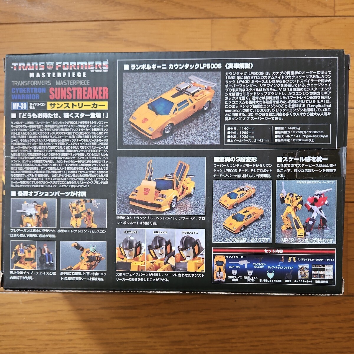 タカラトミー トランスフォーマー マスターピース ランボルギーニ カウンタック MP-39サンストリーカー_画像2