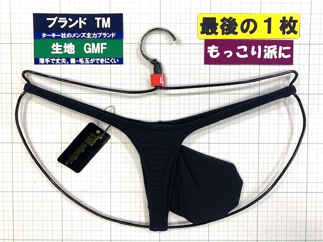 ターキー　TM　GMF ジャストインパクト　TB　Lサイズ　ブラック　最後の１枚　_画像3