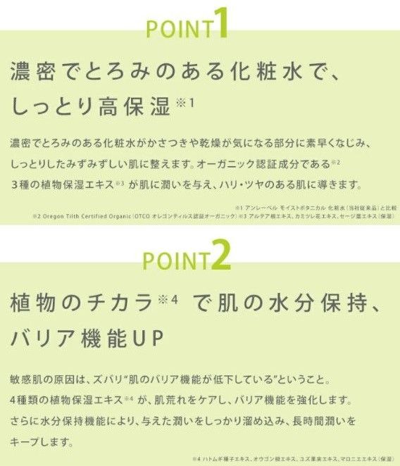 unlabel アンレーベル モイスト ボタニカル オールインワンジェル 500ml & 化粧水 500ml