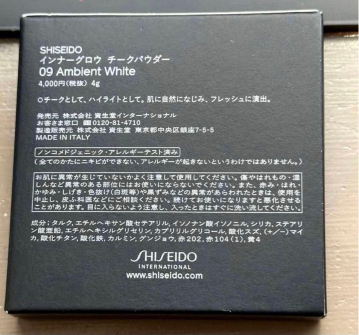 SHISEIDO インナーグロウ チークパウダー 4g（09 Ambient White）2点