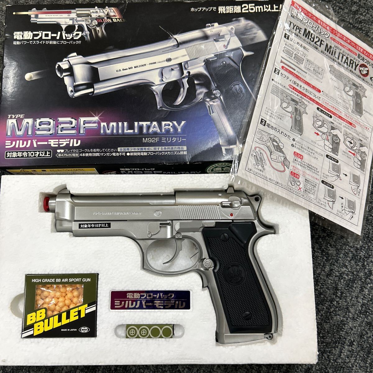 【120761】ガスガン 電動ガン エアガン 色々 箱あり まとめ売り 4点 東京マルイ DESERT EAGLE.50AE / M92F ミリタリー / S&W M5906 他_画像3