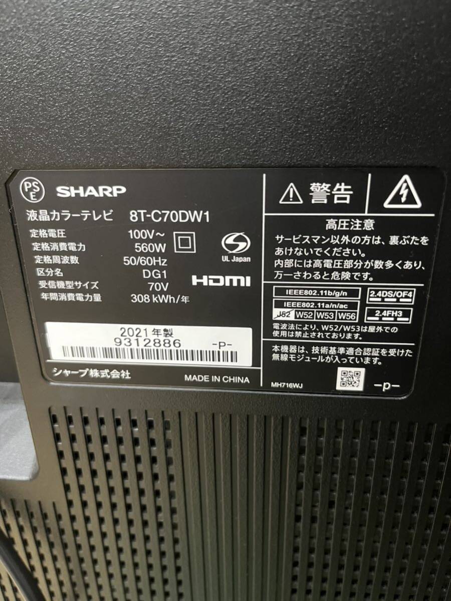 ◇【DD01】SHARP シャープ AQUOS アクオス 液晶カラーテレビ 8T-C70DW1 リモコン 2021年製 65型の画像4