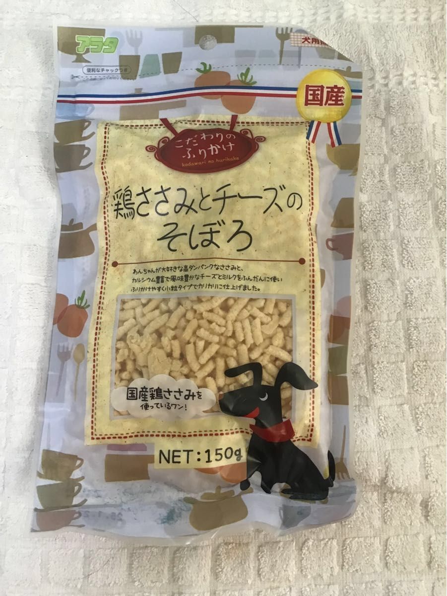 犬　ふりかけ　トッピング　チーズ　ささみ　馬肉　野菜　そぼろ　国産　無添加　ドッグフードの飽き防止に♪