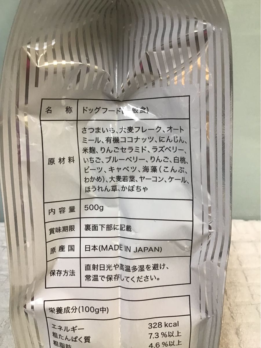 ベースデリ　500g イタリアン　フルーツ　手づくりごはんベース　おまけ付き　ドッグフード　犬　お湯で戻してウェットフードとして