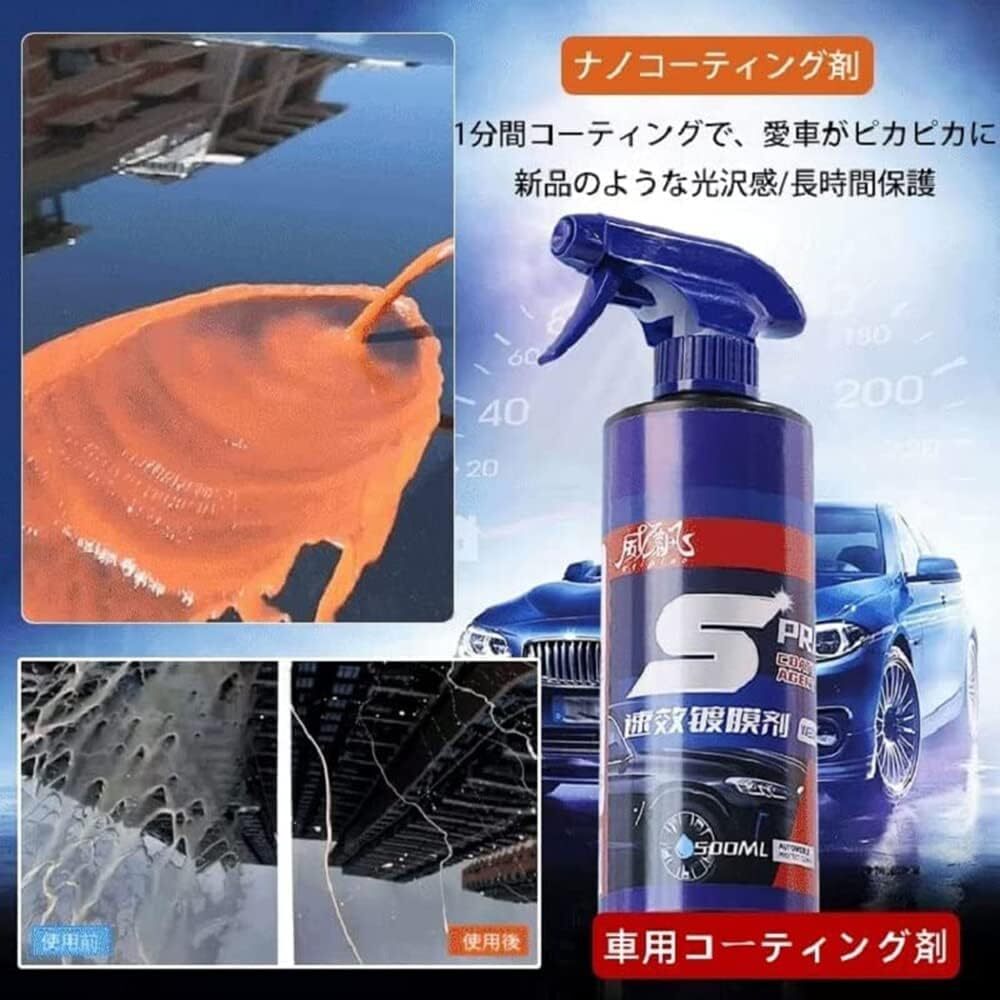 500ml * 2個 クイックコーティングスプレー 1台3役 車 コーティング剤 車 セラミックコーティング カーケアワックス カの画像2