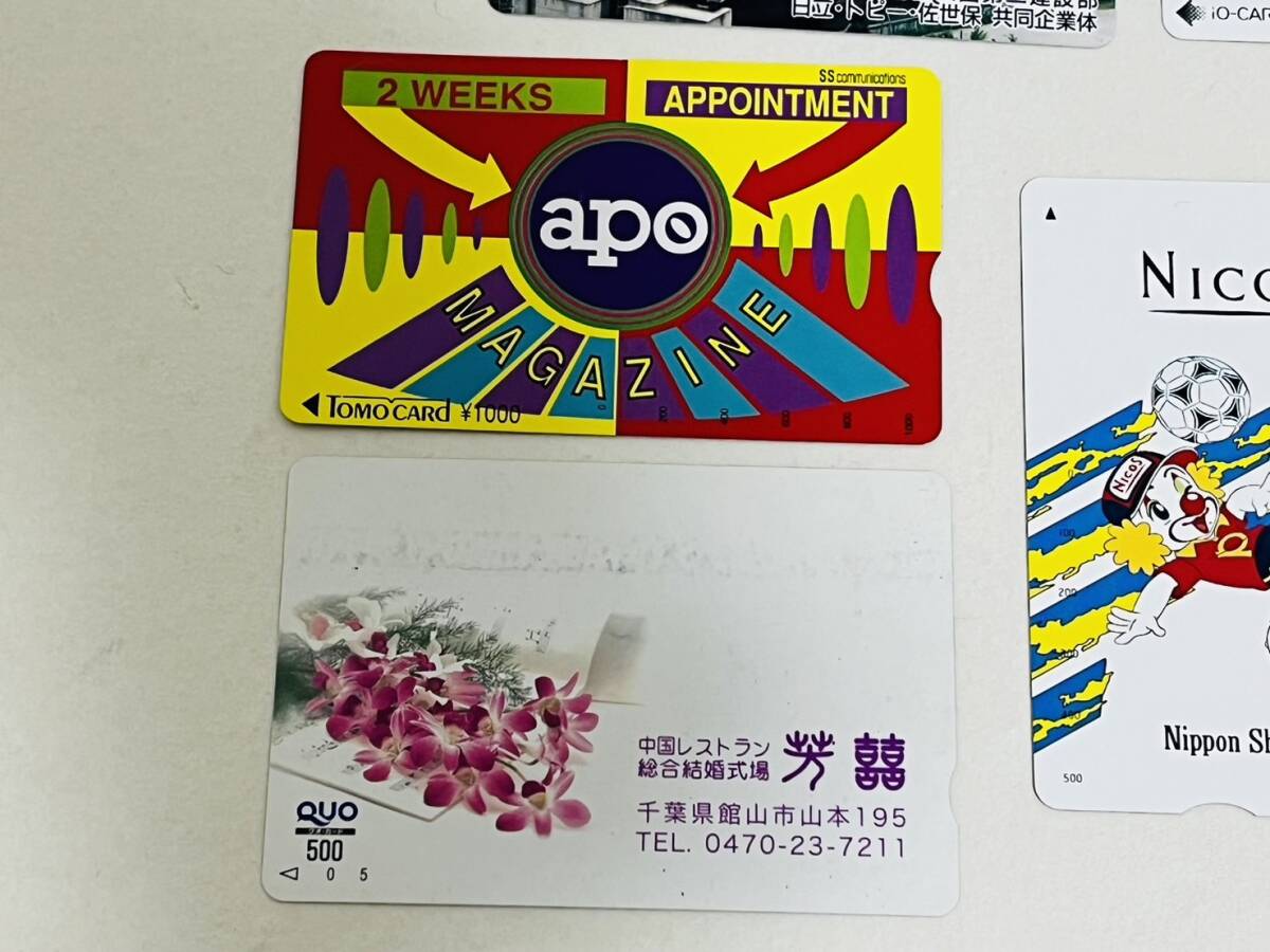 0t304 unused QUO card Orange Card io-card etc. together face value 4,500 jpy TOMO card highway card 