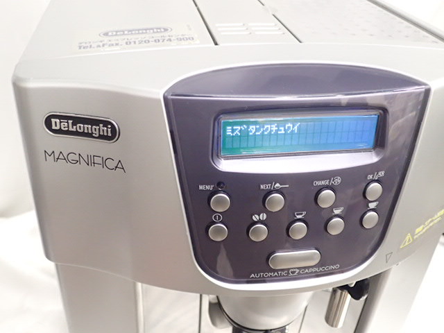 031308 ☆綺麗♪ DeLonghi 全自動エスプレッソマシン ESAM1500DJ♪_画像2