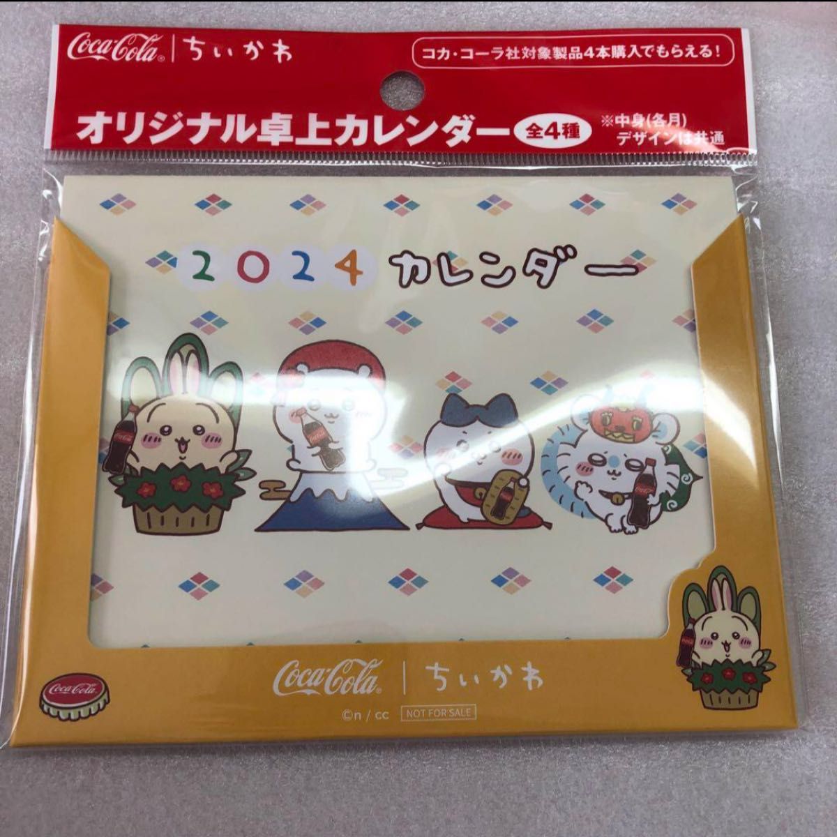 ちいかわ　卓上カレンダー　うさぎ　2点　コカコーラ　非売品