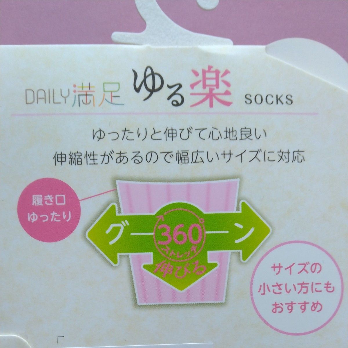 福助　フクスケ　福助満足　新品　未使用　レディース　婦人　ミセス　女性　靴下　ソックス　くつした　くつ下　セット　